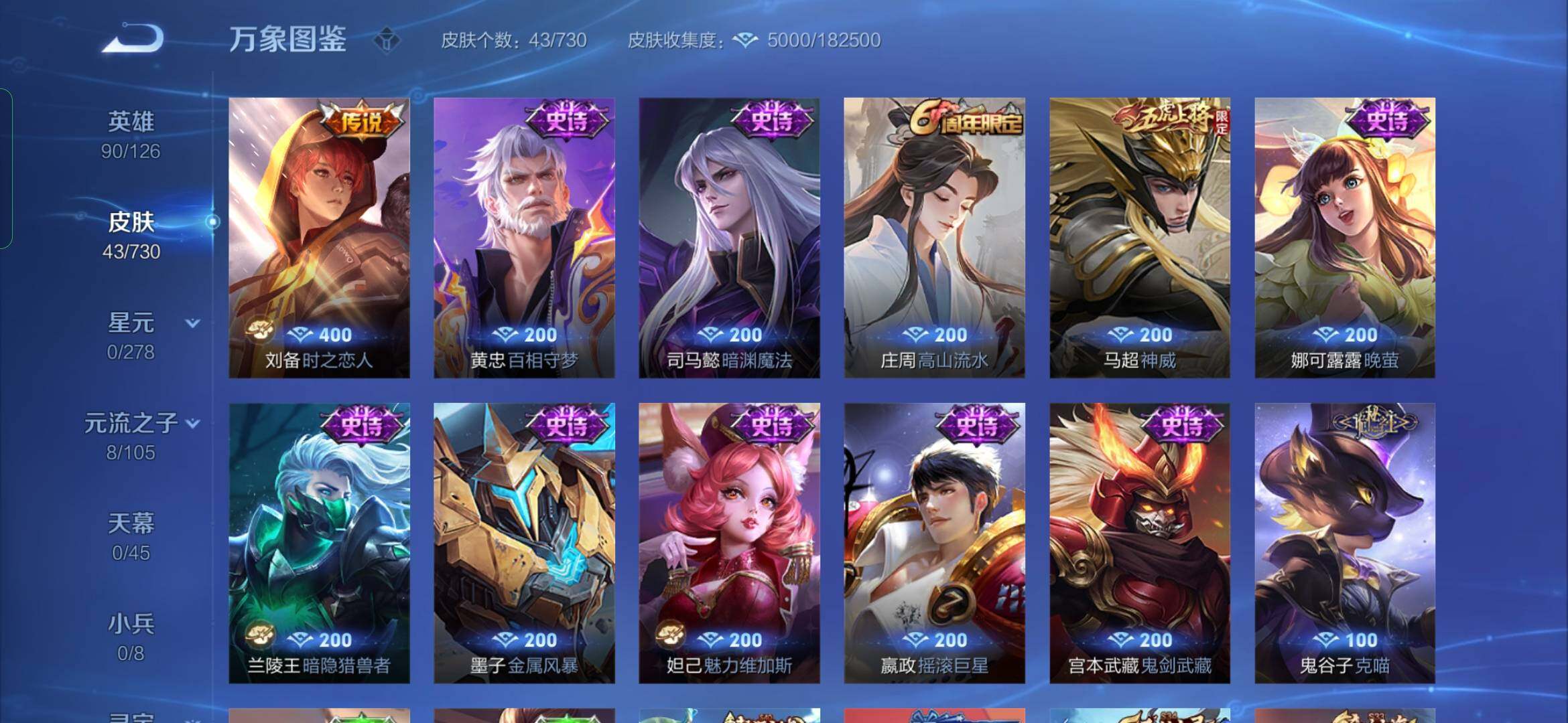 WZYXS3273857王者荣耀账号详情图6