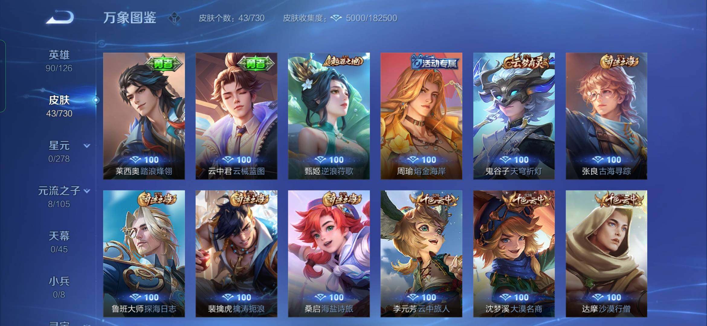 WZYXS3273857王者荣耀账号详情图7