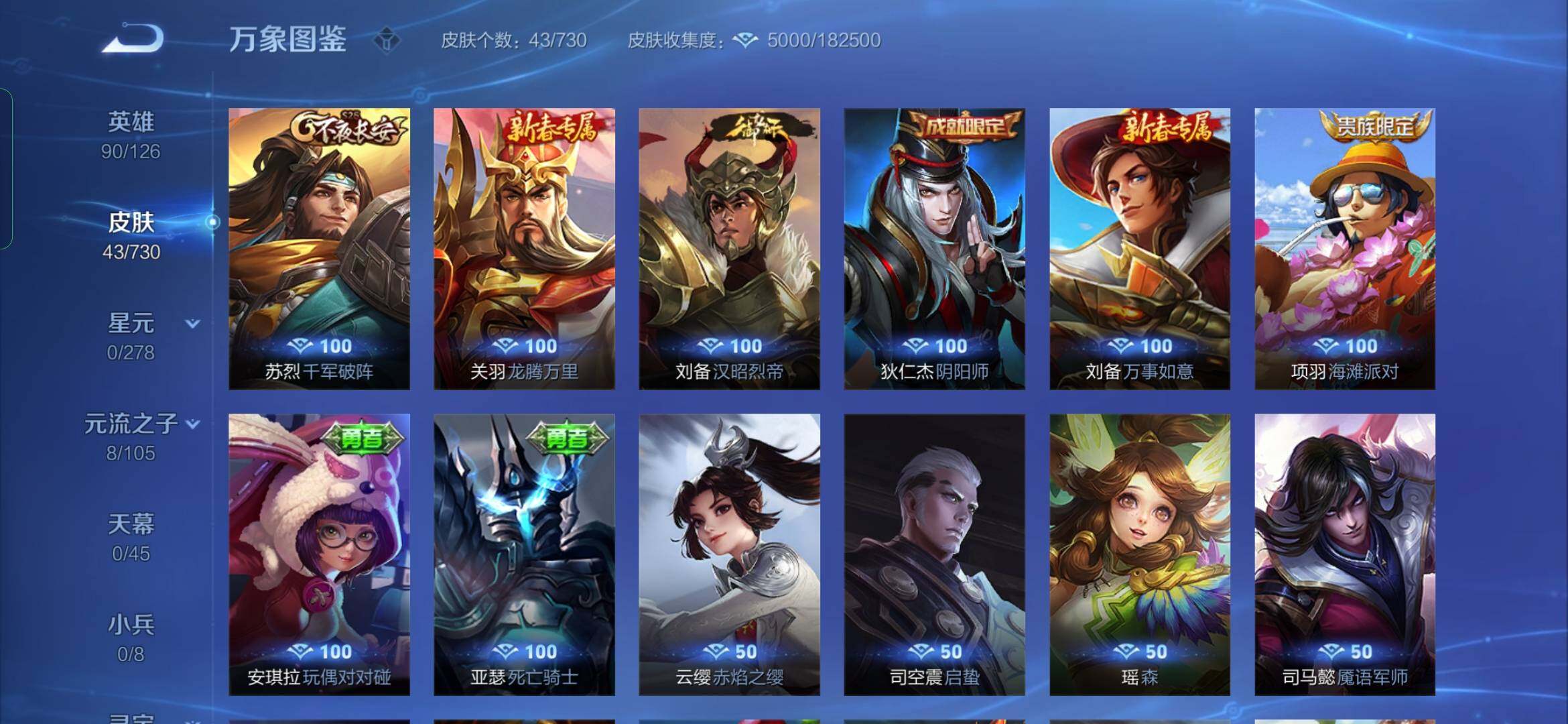 WZYXS3273857王者荣耀账号详情图8