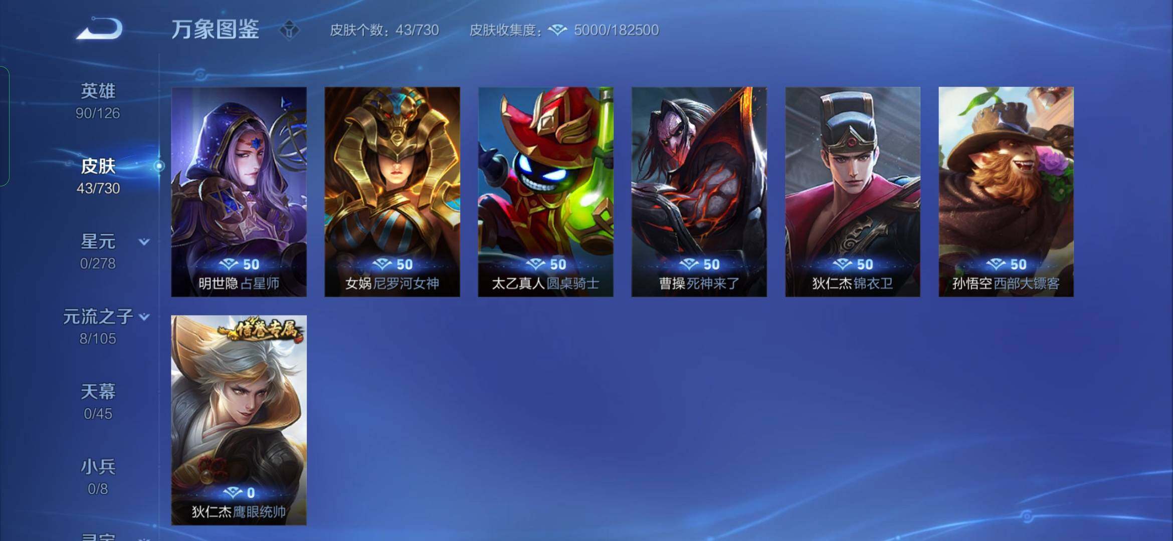 WZYXS3273857王者荣耀账号详情图9