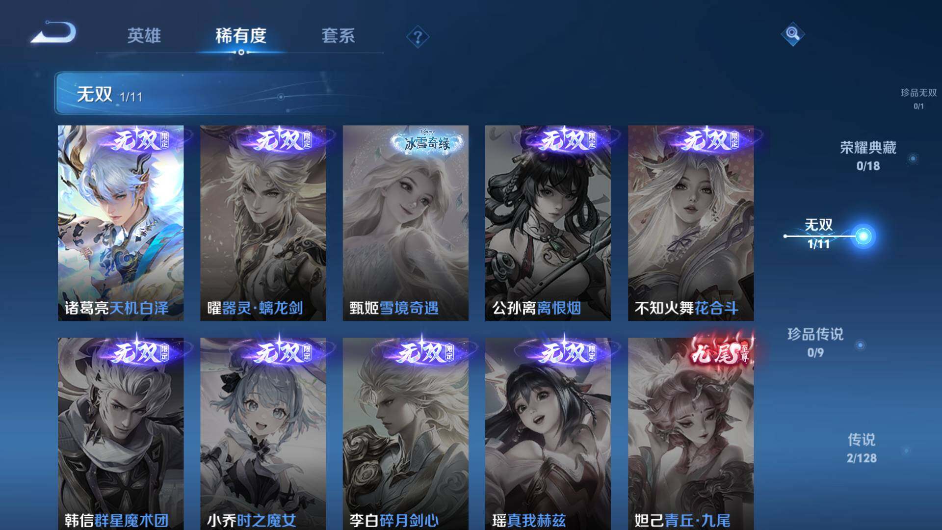 WZEY3271109王者荣耀账号详情图6