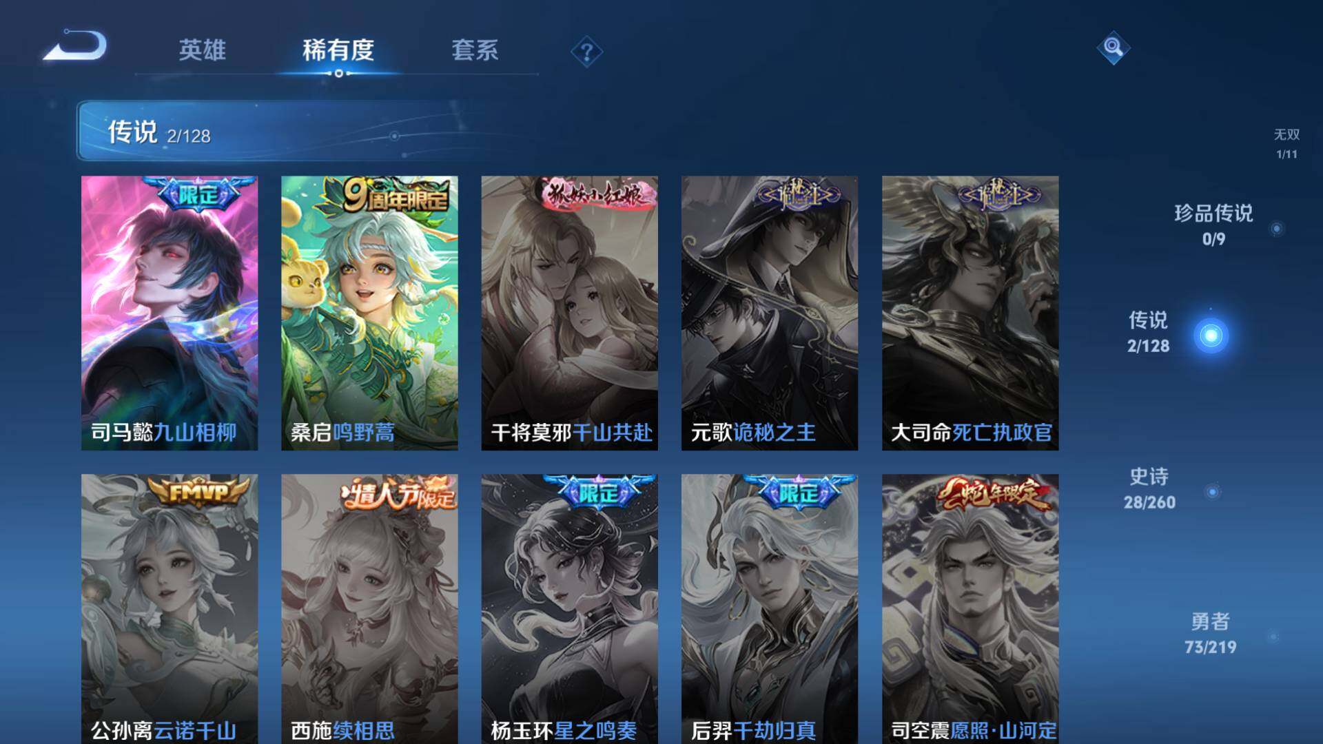WZEY3271109王者荣耀账号详情图7
