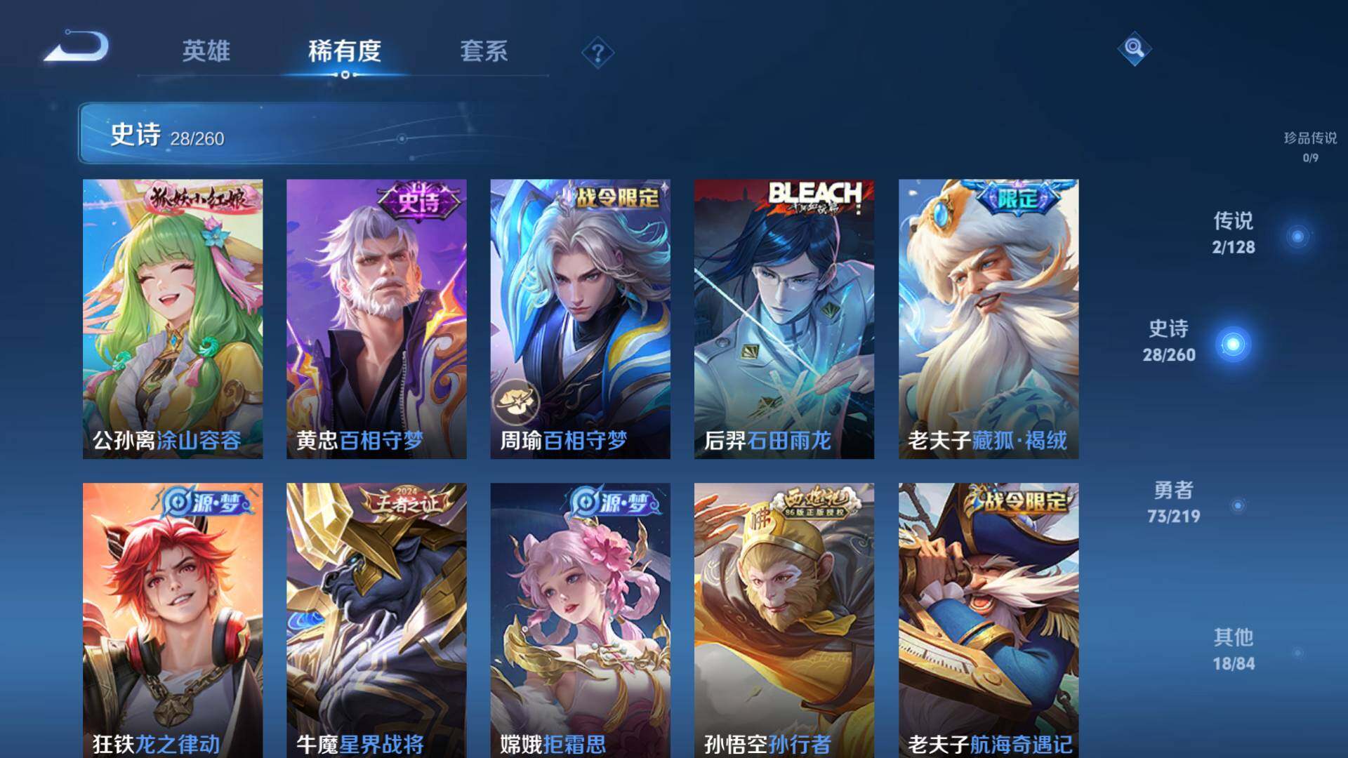 WZEY3271109王者荣耀账号详情图8