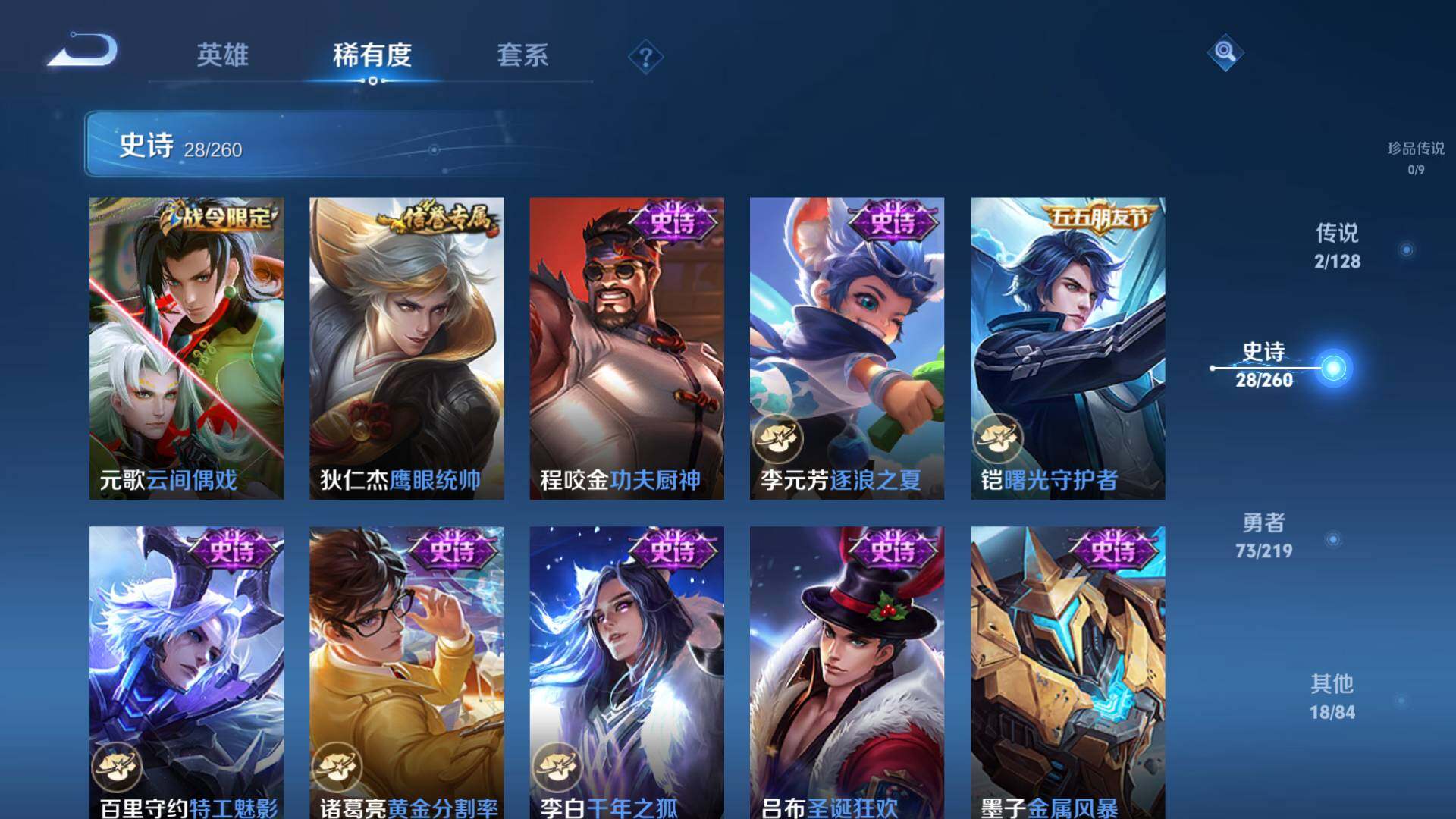 WZEY3271109王者荣耀账号详情图9