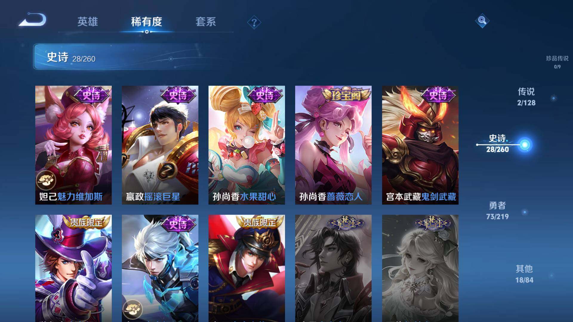 WZEY3271109王者荣耀账号详情图10