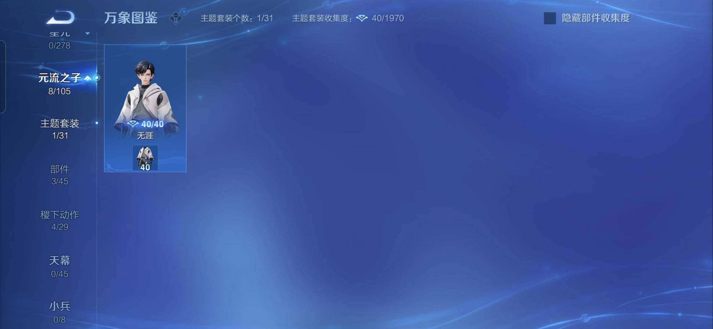 WZYXS3273857王者荣耀账号详情图10