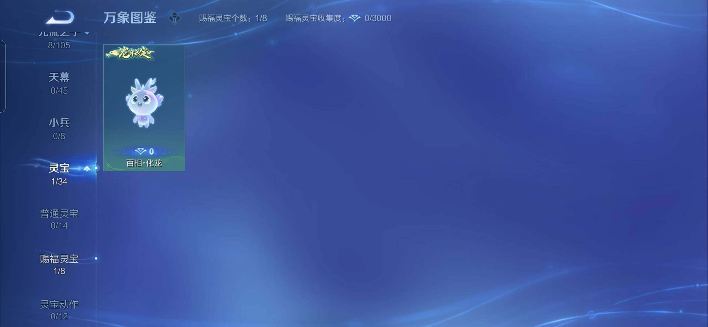 WZYXS3273857王者荣耀账号详情图11