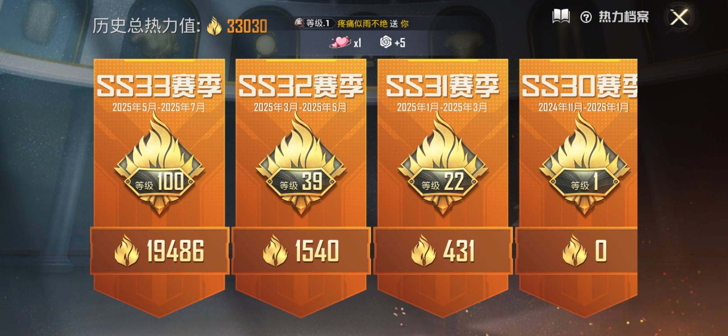 HPYXS3328676和平精英账号详情图3