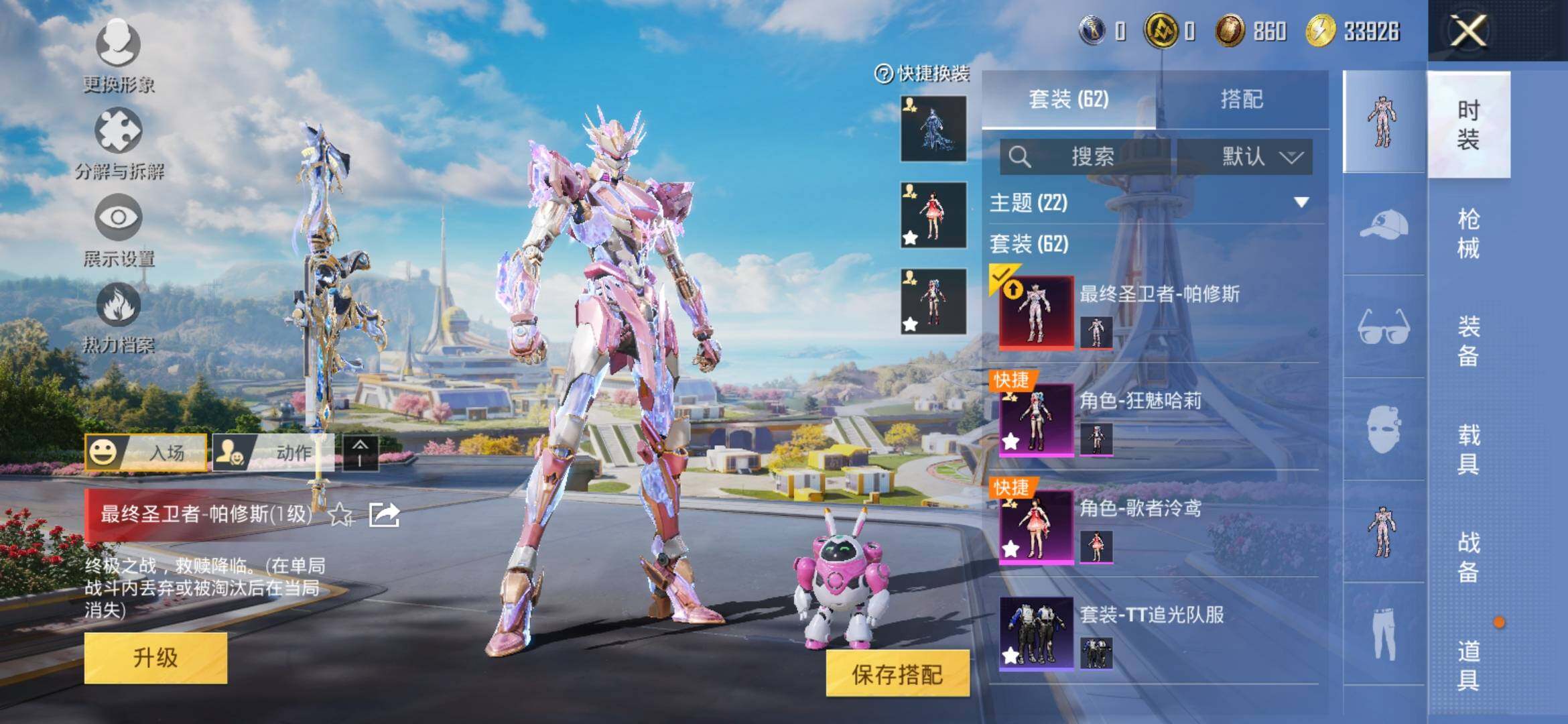 HPYXS3328676和平精英账号详情图5