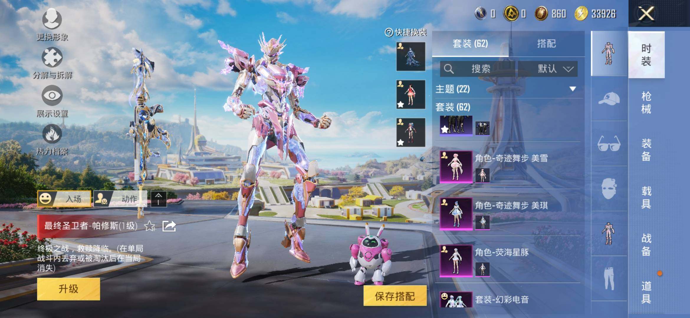 HPYXS3328676和平精英账号详情图6