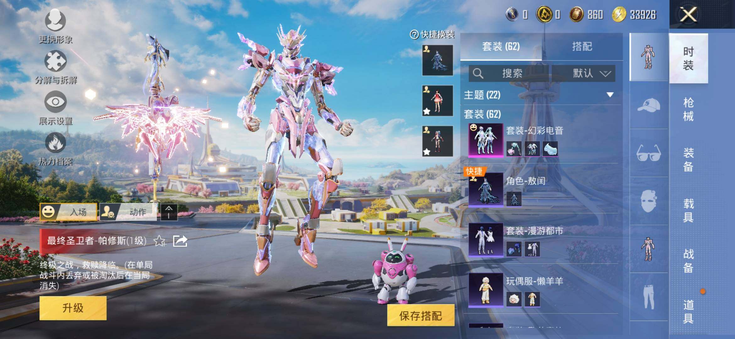 HPYXS3328676和平精英账号详情图7