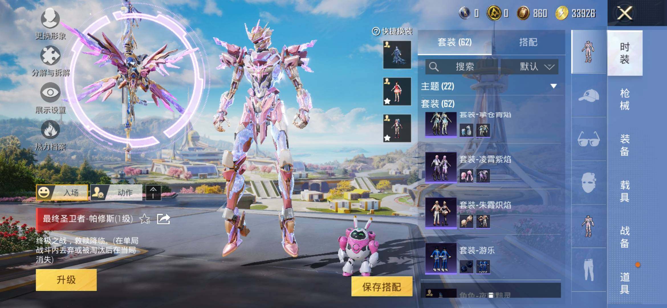 HPYXS3328676和平精英账号详情图8