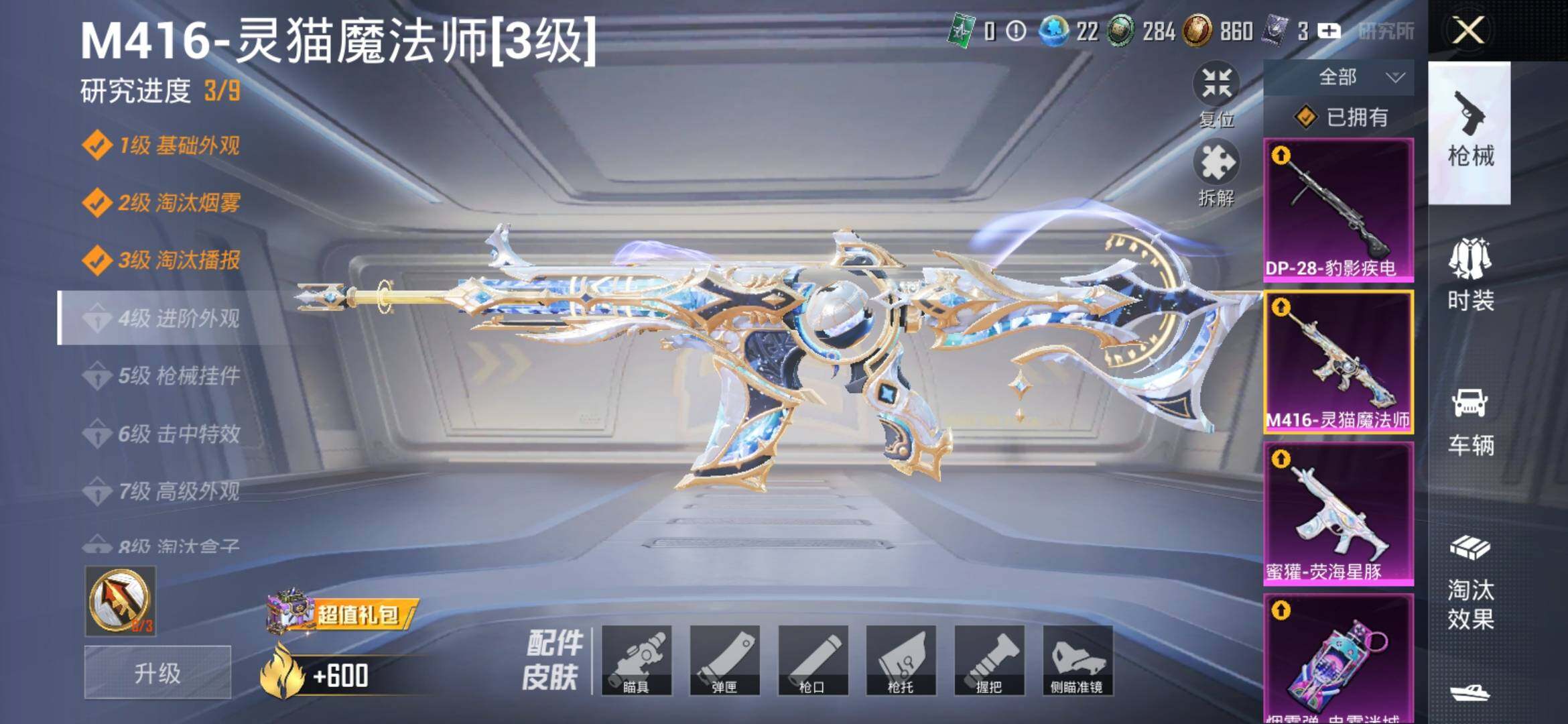 HPYXS3328676和平精英账号详情图9