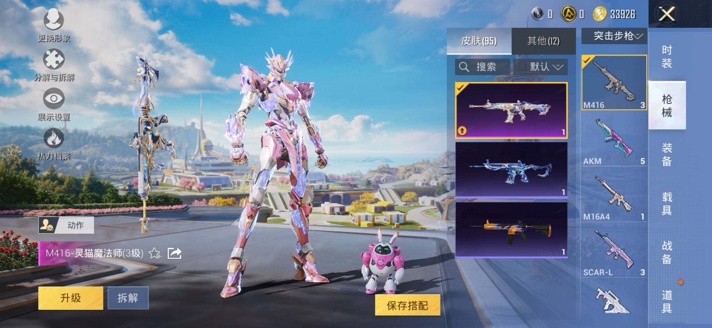 HPYXS3328676和平精英账号详情图12
