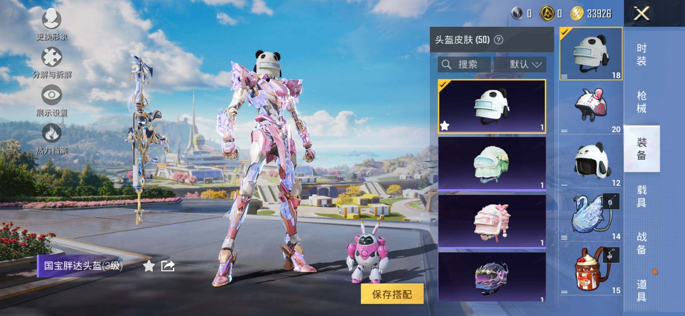 HPYXS3328676和平精英账号详情图13