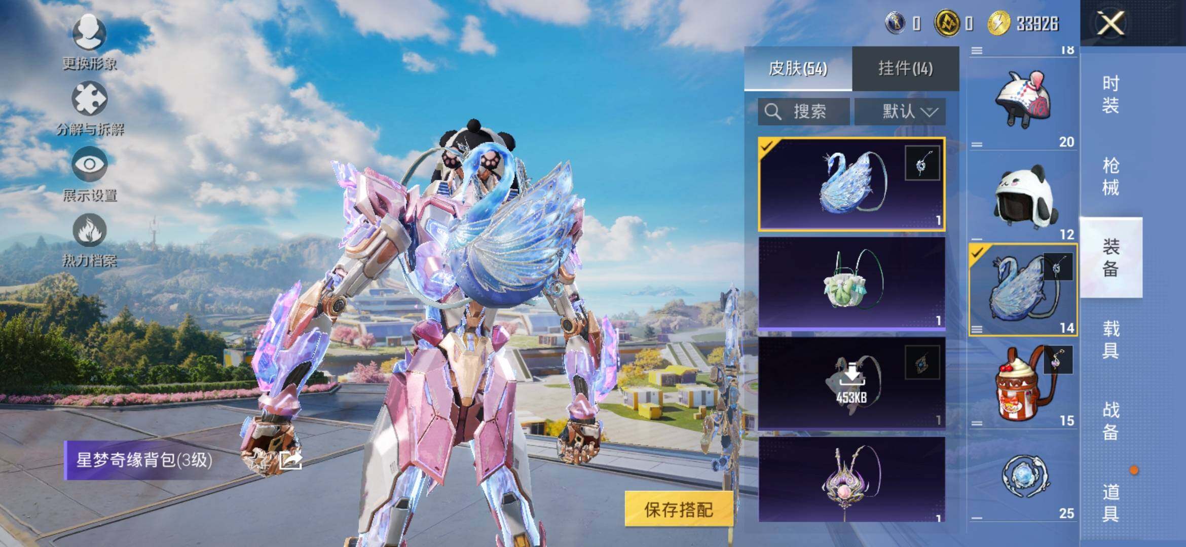 HPYXS3328676和平精英账号详情图14