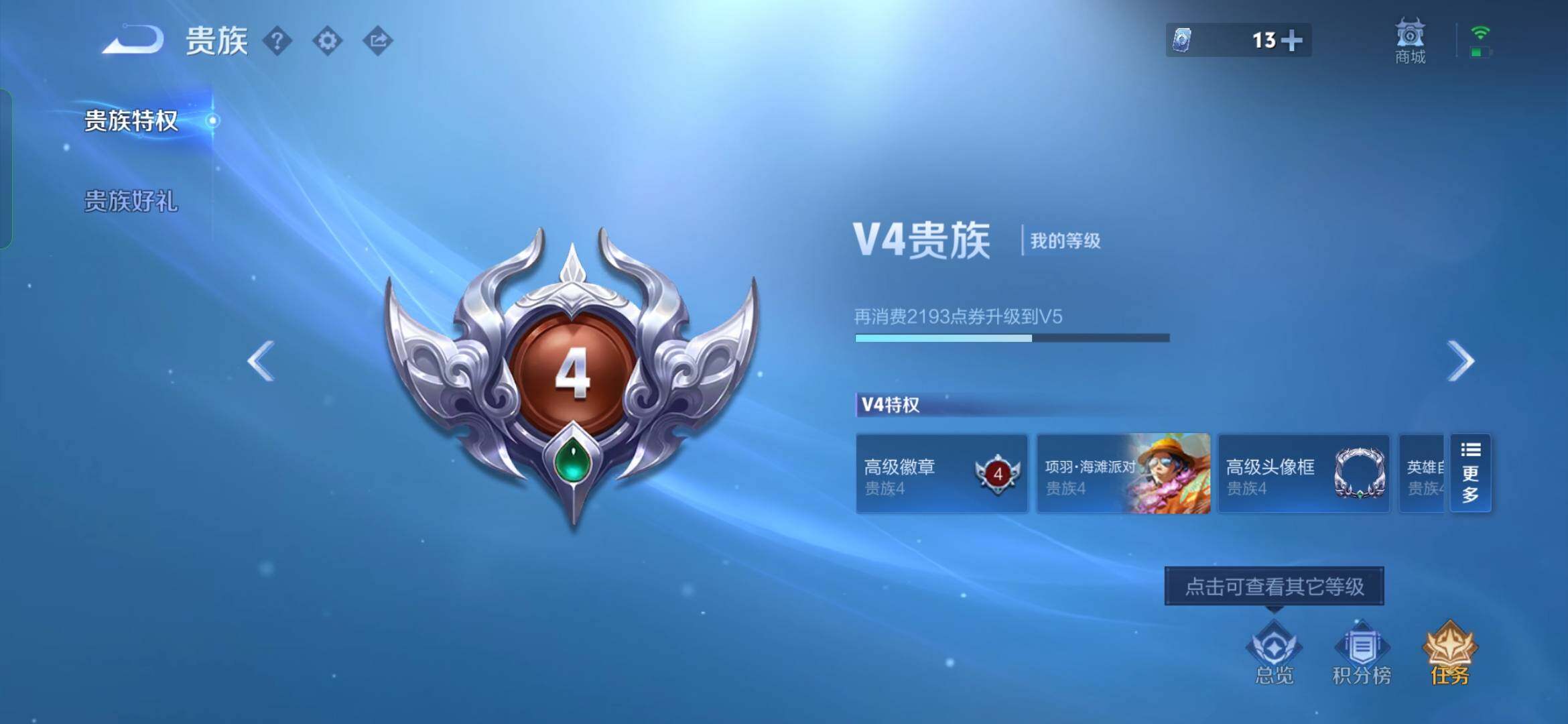 WZYXS3273857王者荣耀账号详情图13