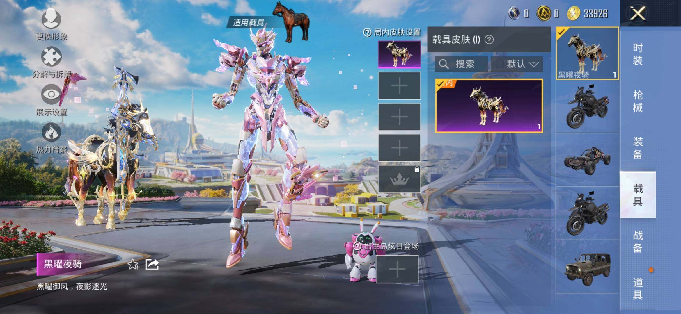 HPYXS3328676和平精英账号详情图15