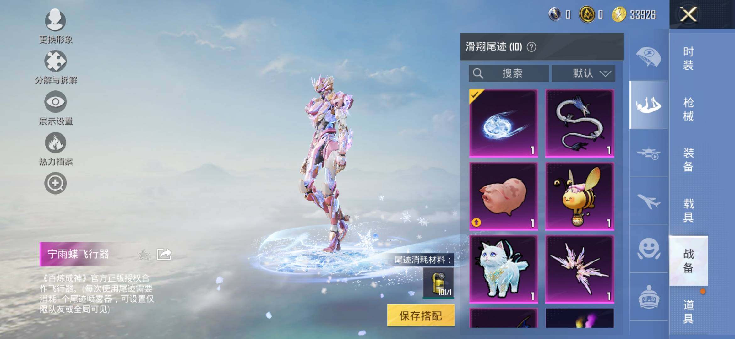 HPYXS3328676和平精英账号详情图17