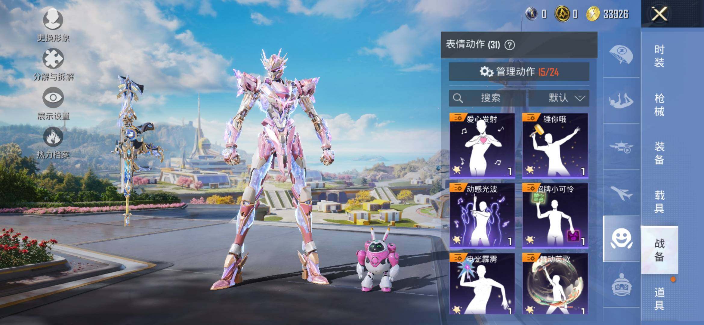 HPYXS3328676和平精英账号详情图18