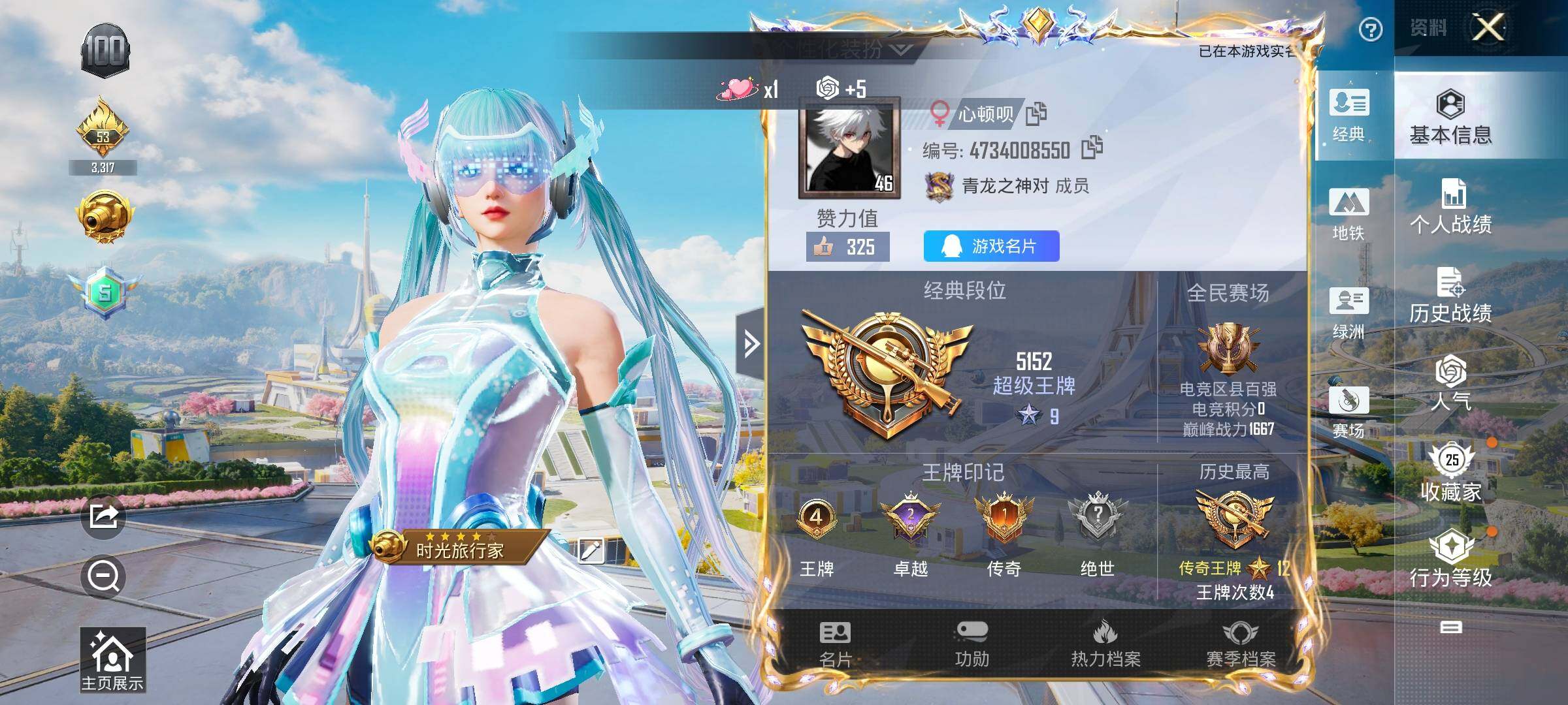 HPYXS3330022和平精英账号详情图2 HPYXS3330022和平精英账号详情图2