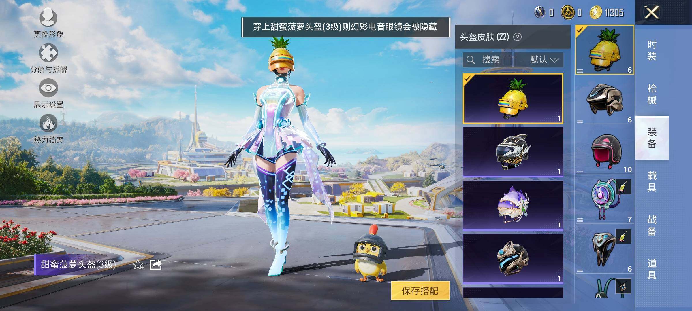 HPYXS3330022和平精英账号详情图9 HPYXS3330022和平精英账号详情图9