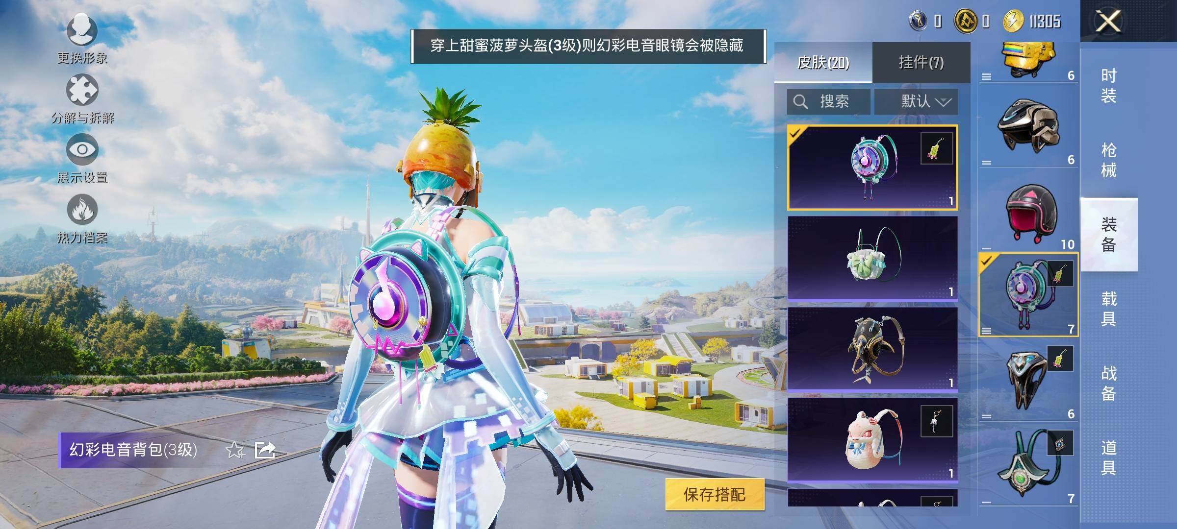 HPYXS3330022和平精英账号详情图10 HPYXS3330022和平精英账号详情图10