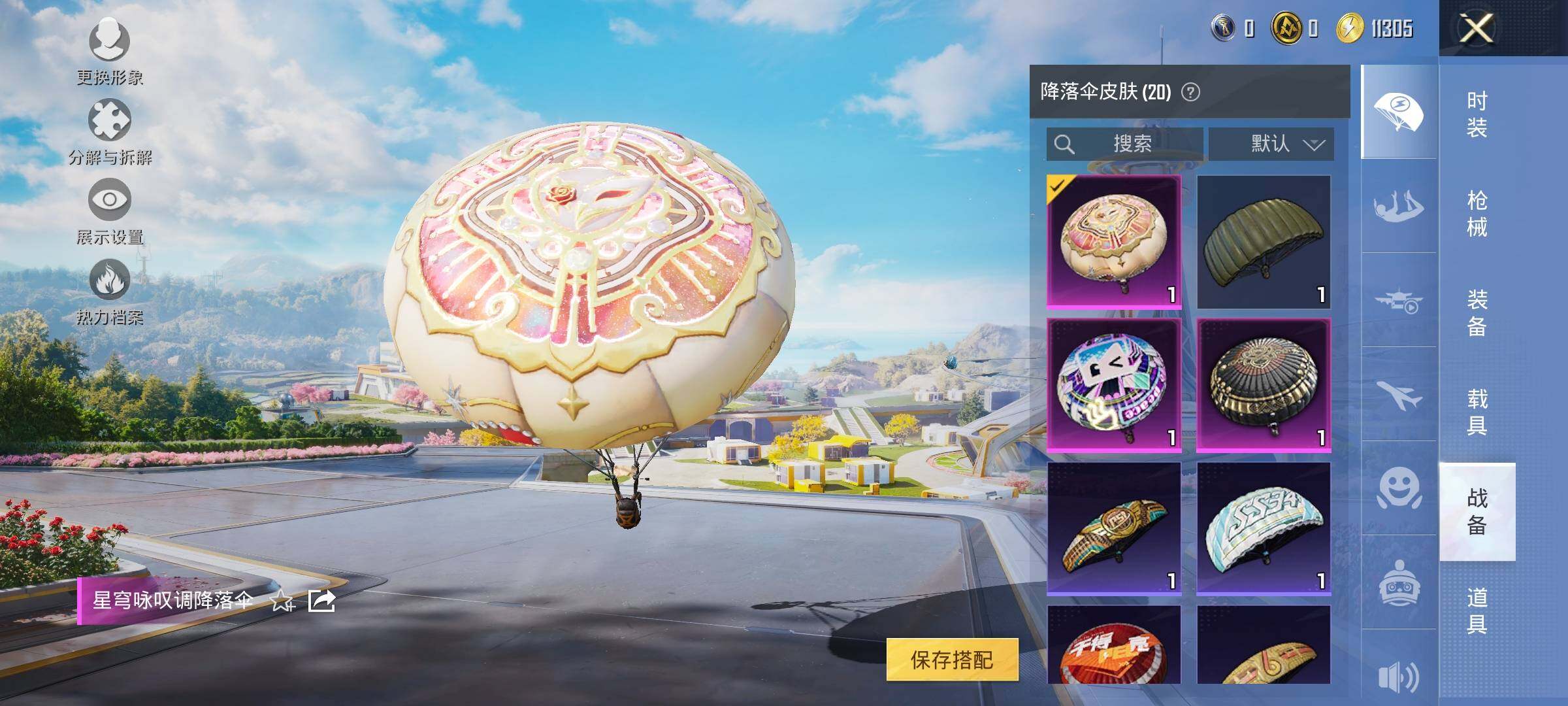 HPYXS3330022和平精英账号详情图11 HPYXS3330022和平精英账号详情图11