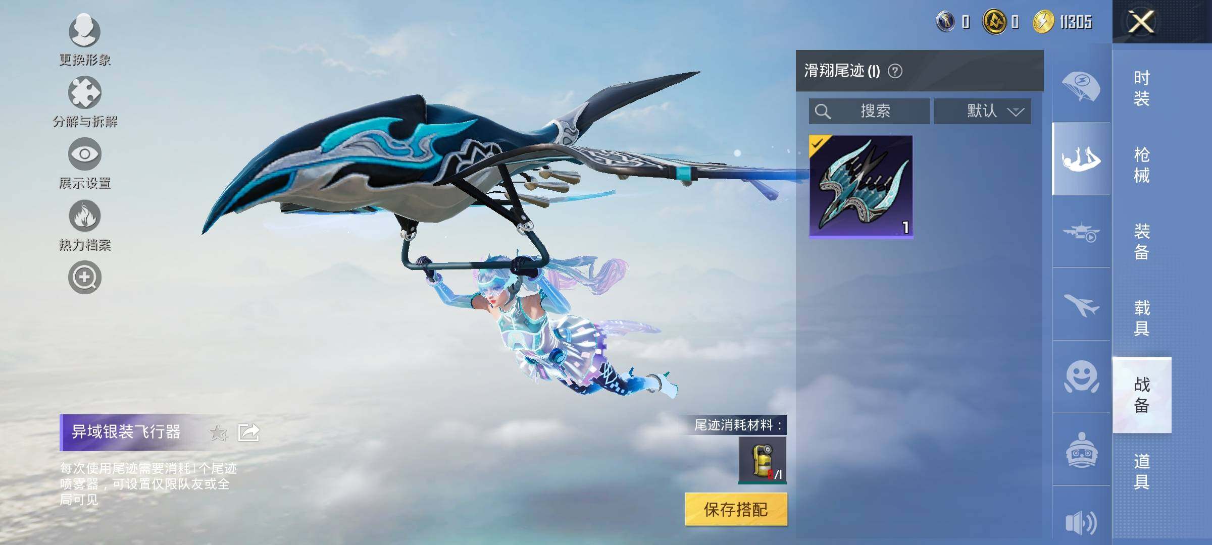 HPYXS3330022和平精英账号详情图12 HPYXS3330022和平精英账号详情图12