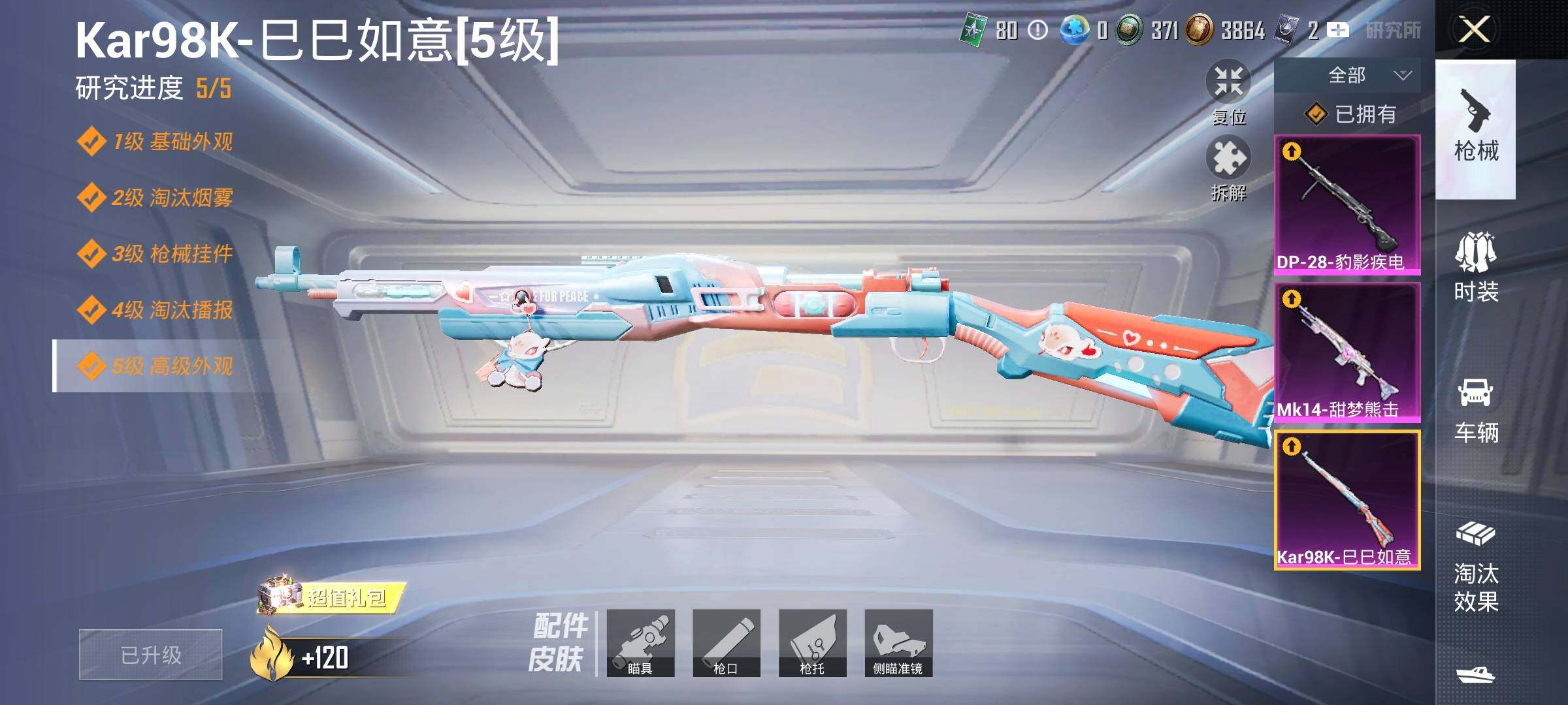 HPYXS3330022和平精英账号详情图14 HPYXS3330022和平精英账号详情图14
