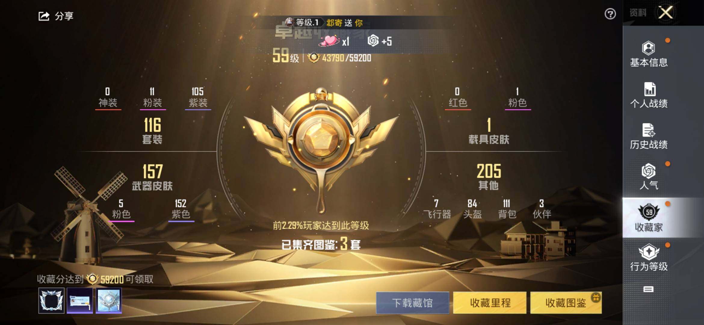 HPYXS3328679和平精英账号详情图4
