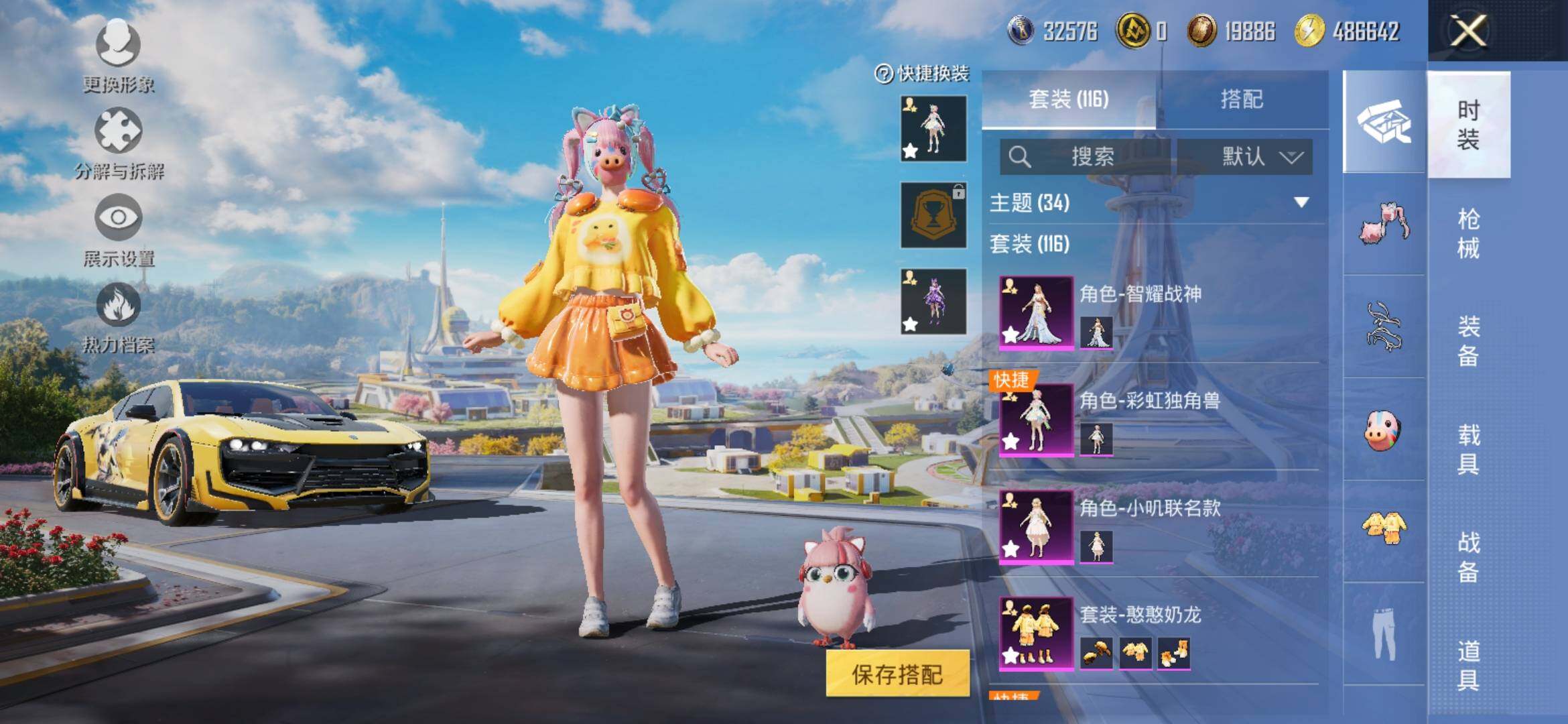 HPYXS3328679和平精英账号详情图6