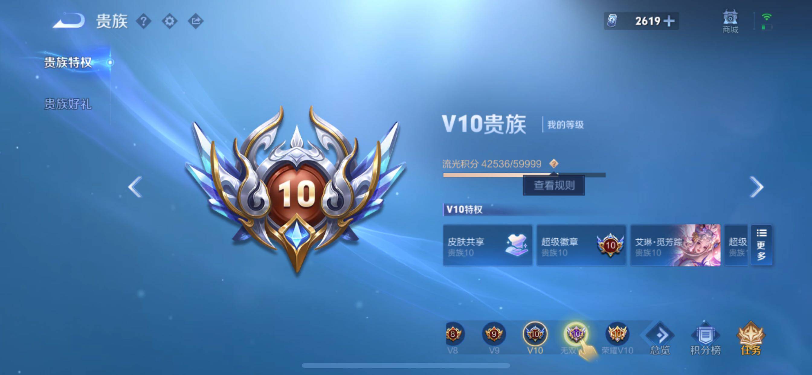 WZCMY3273243王者荣耀账号详情图22