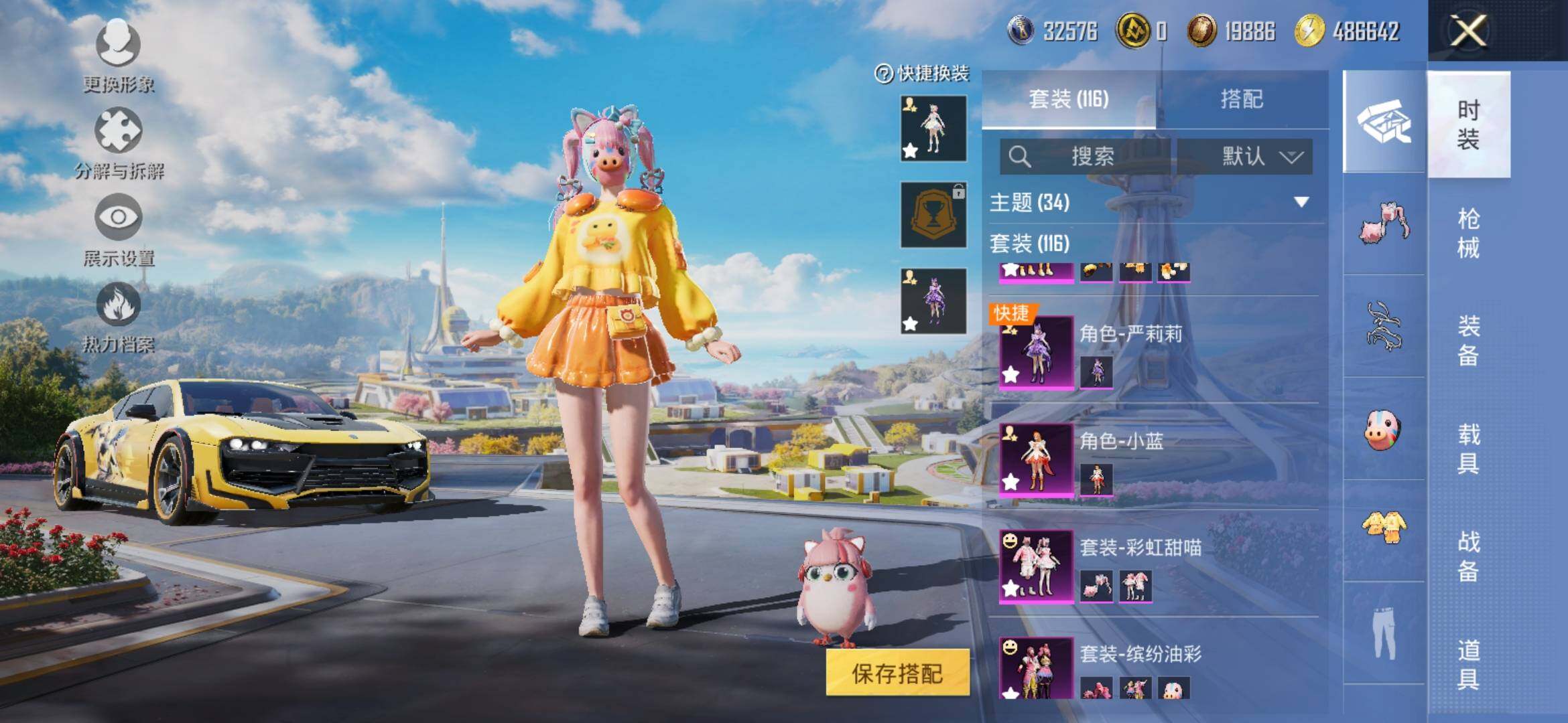HPYXS3328679和平精英账号详情图7