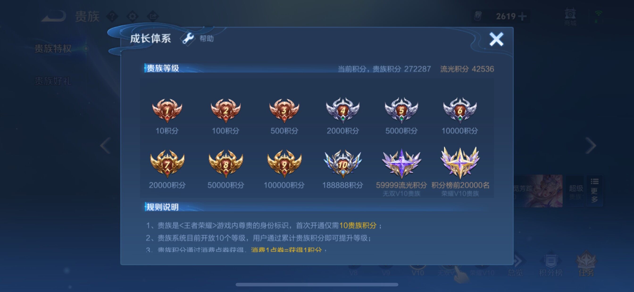 WZCMY3273243王者荣耀账号详情图23