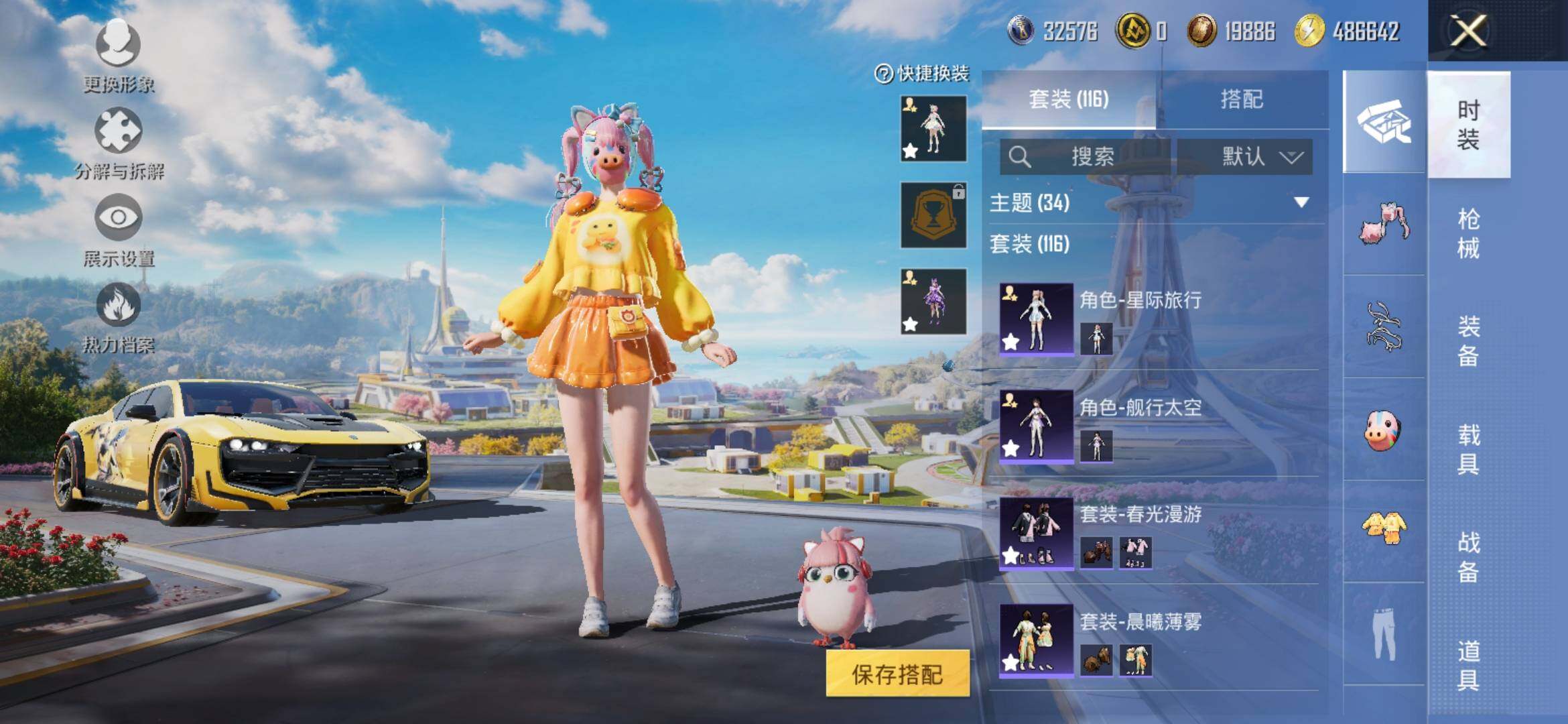 HPYXS3328679和平精英账号详情图10