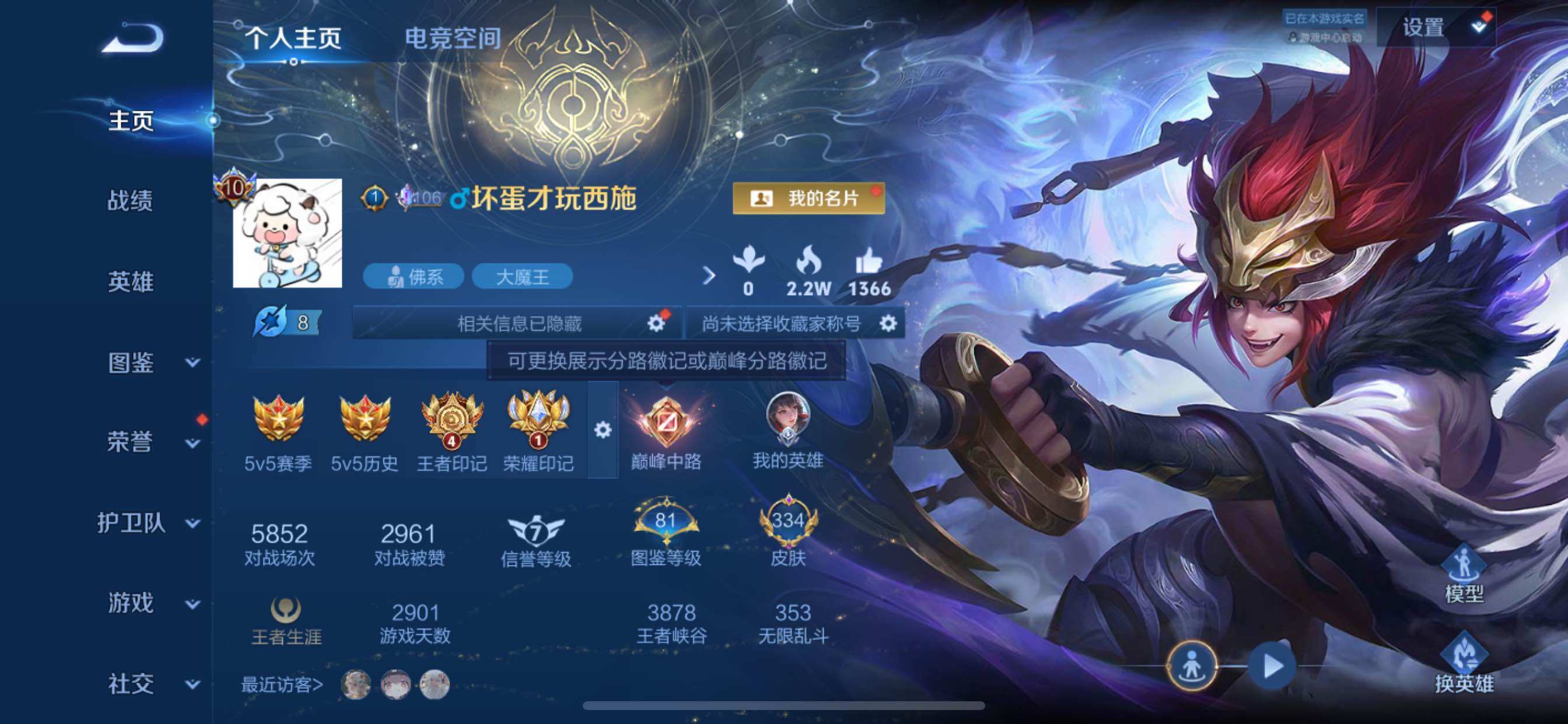 WZCMY3273243王者荣耀账号详情图2