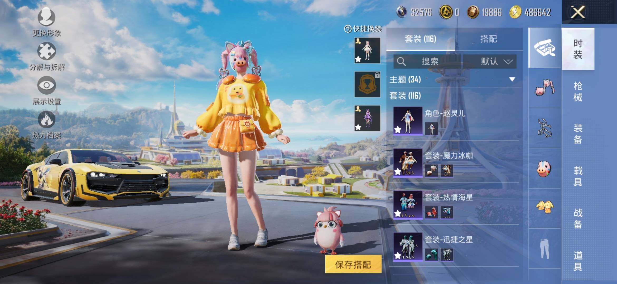 HPYXS3328679和平精英账号详情图12
