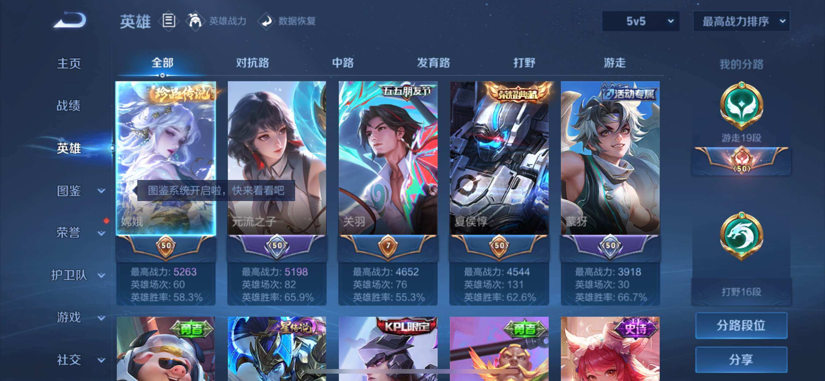 WZCMY3273243王者荣耀账号详情图3