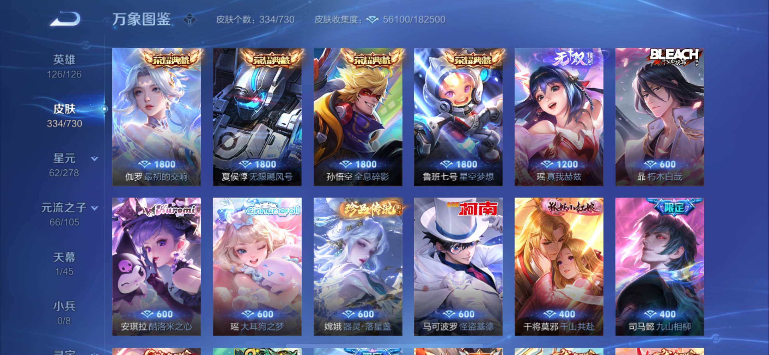 WZCMY3273243王者荣耀账号详情图6