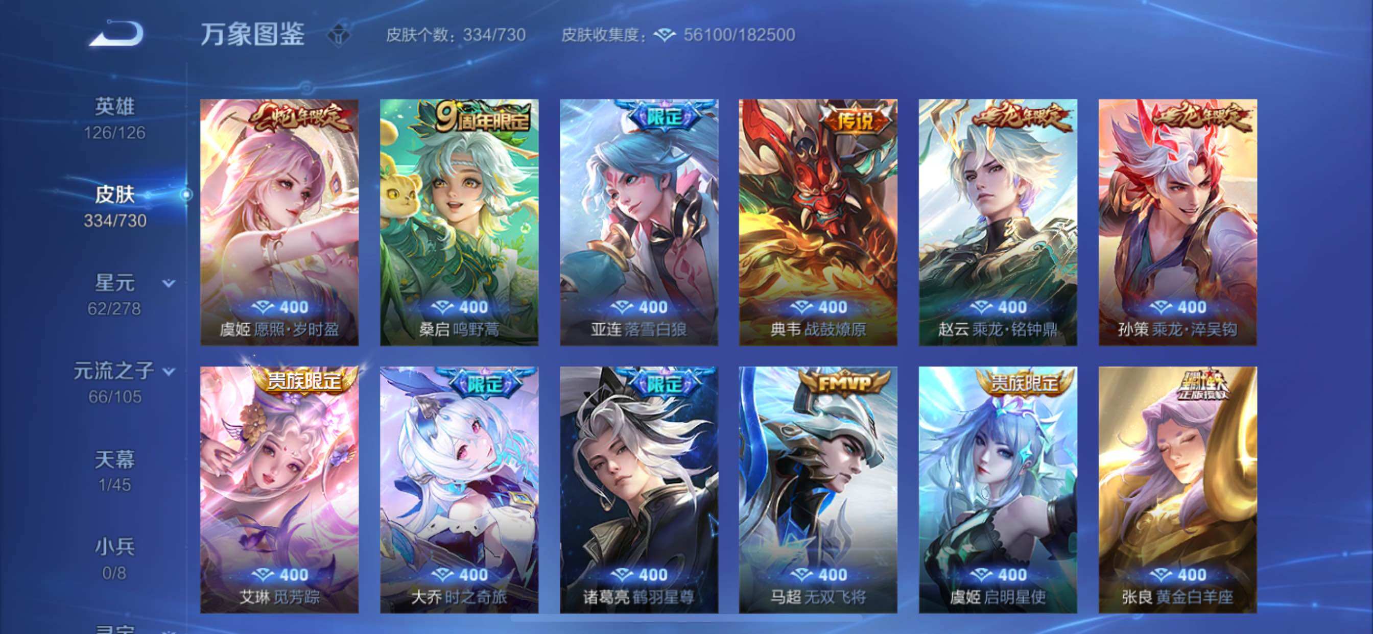 WZCMY3273243王者荣耀账号详情图7