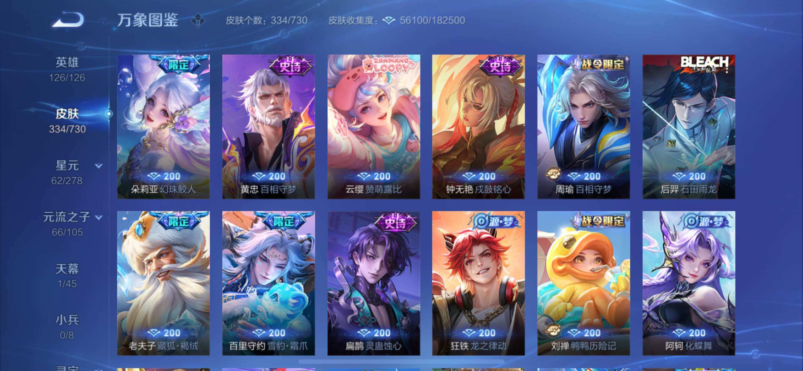 WZCMY3273243王者荣耀账号详情图9