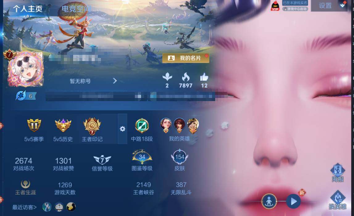 WZEY3271158王者荣耀账号详情图5 WZEY3271158王者荣耀账号详情图5