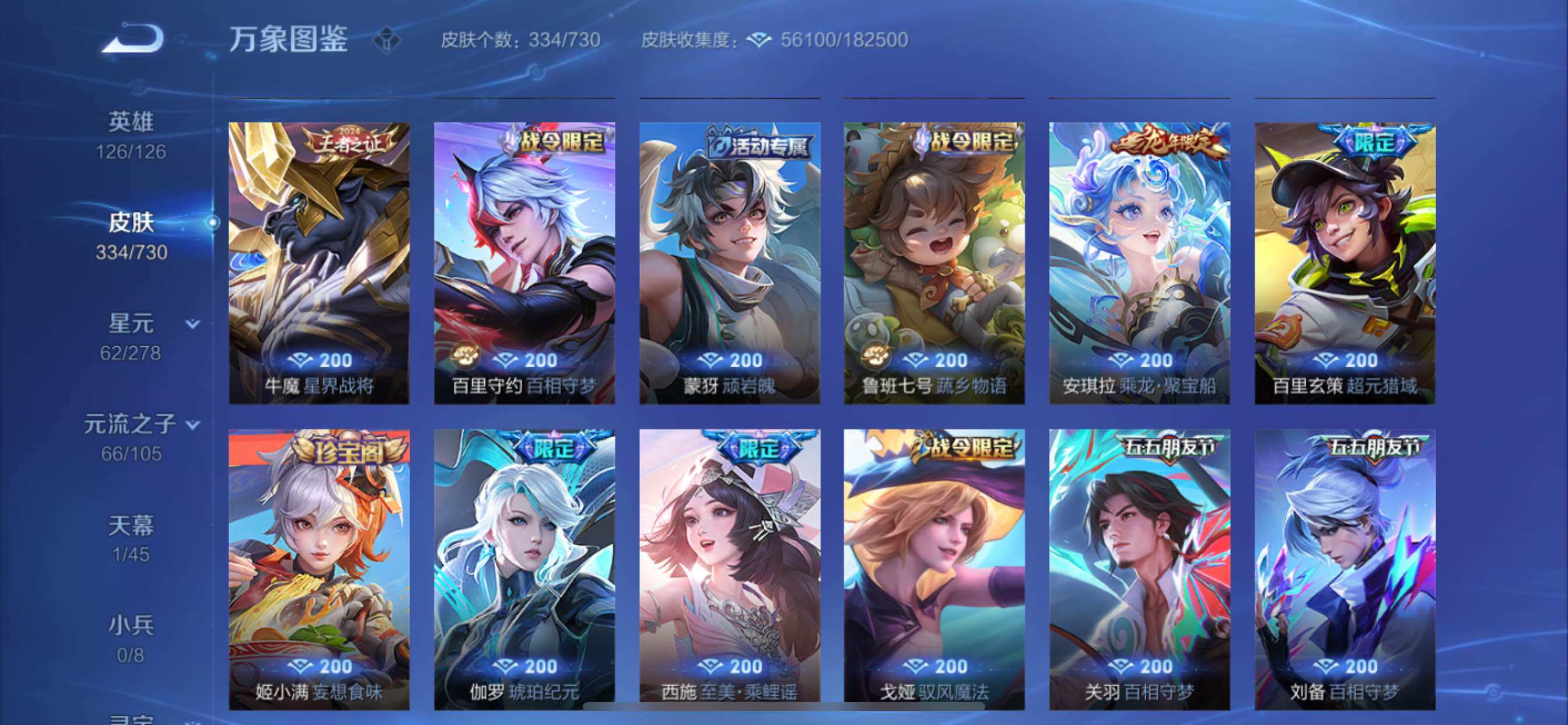 WZCMY3273243王者荣耀账号详情图10