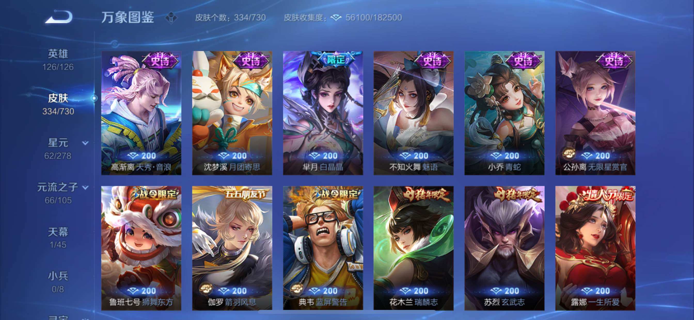 WZCMY3273243王者荣耀账号详情图11