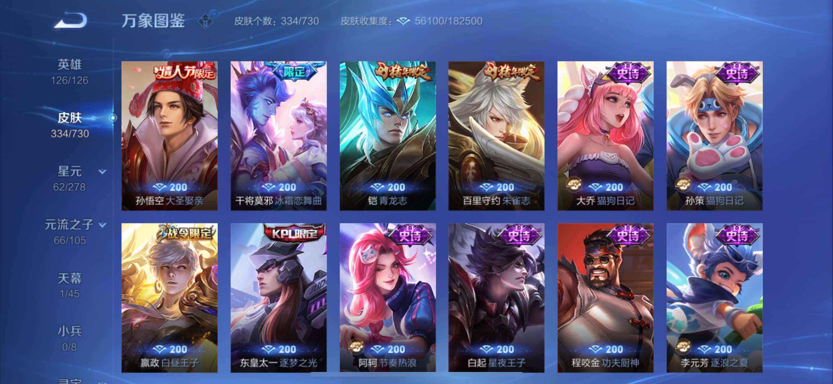 WZCMY3273243王者荣耀账号详情图12
