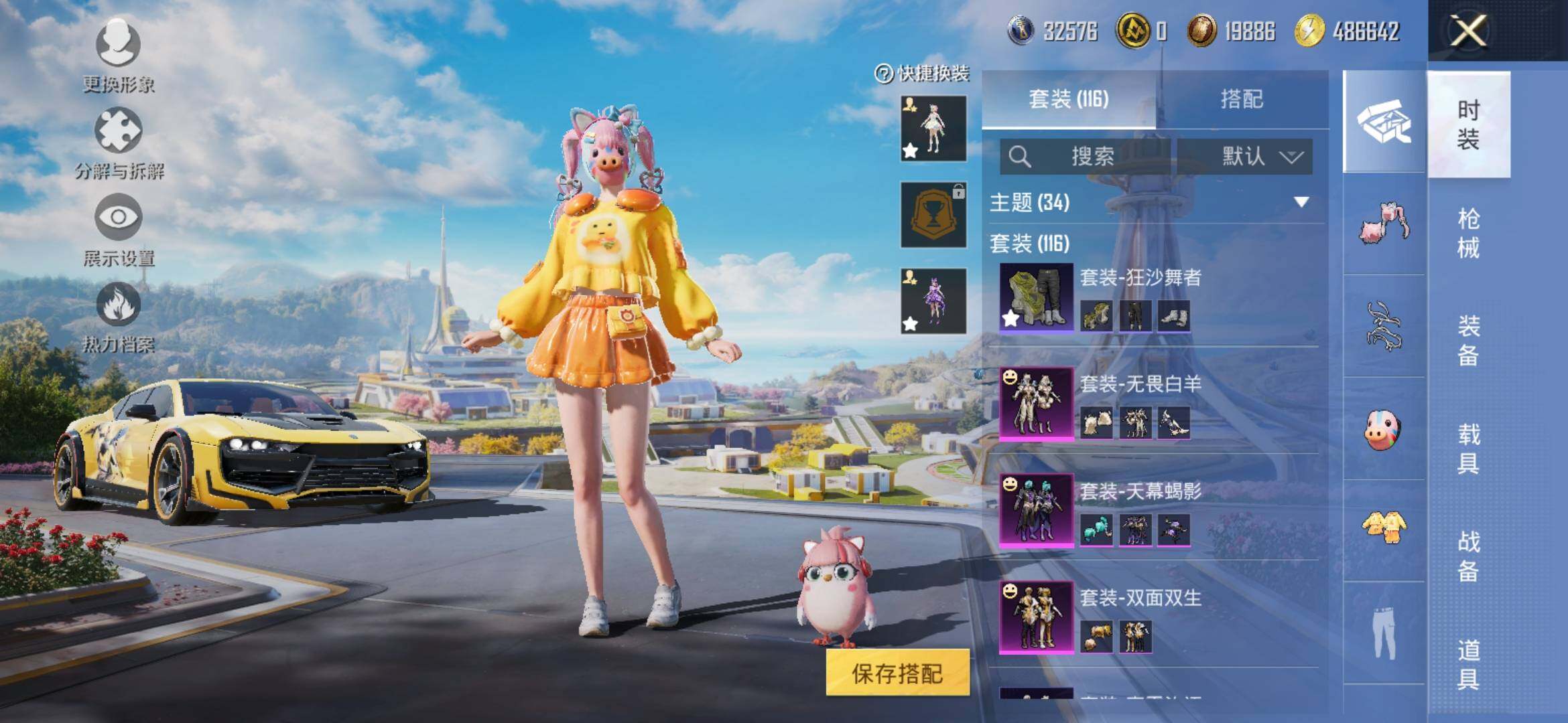 HPYXS3328679和平精英账号详情图13