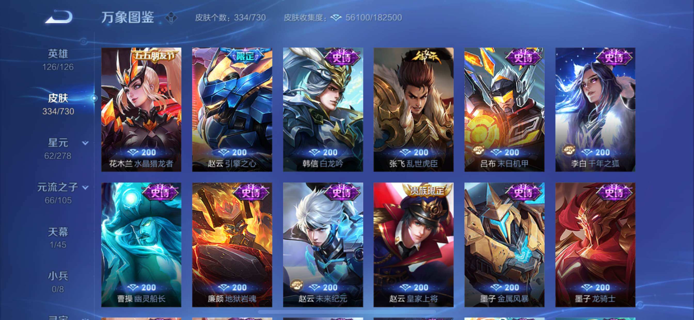 WZCMY3273243王者荣耀账号详情图13