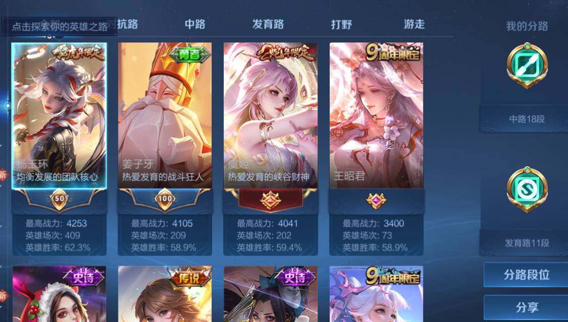 WZEY3271158王者荣耀账号详情图6 WZEY3271158王者荣耀账号详情图6