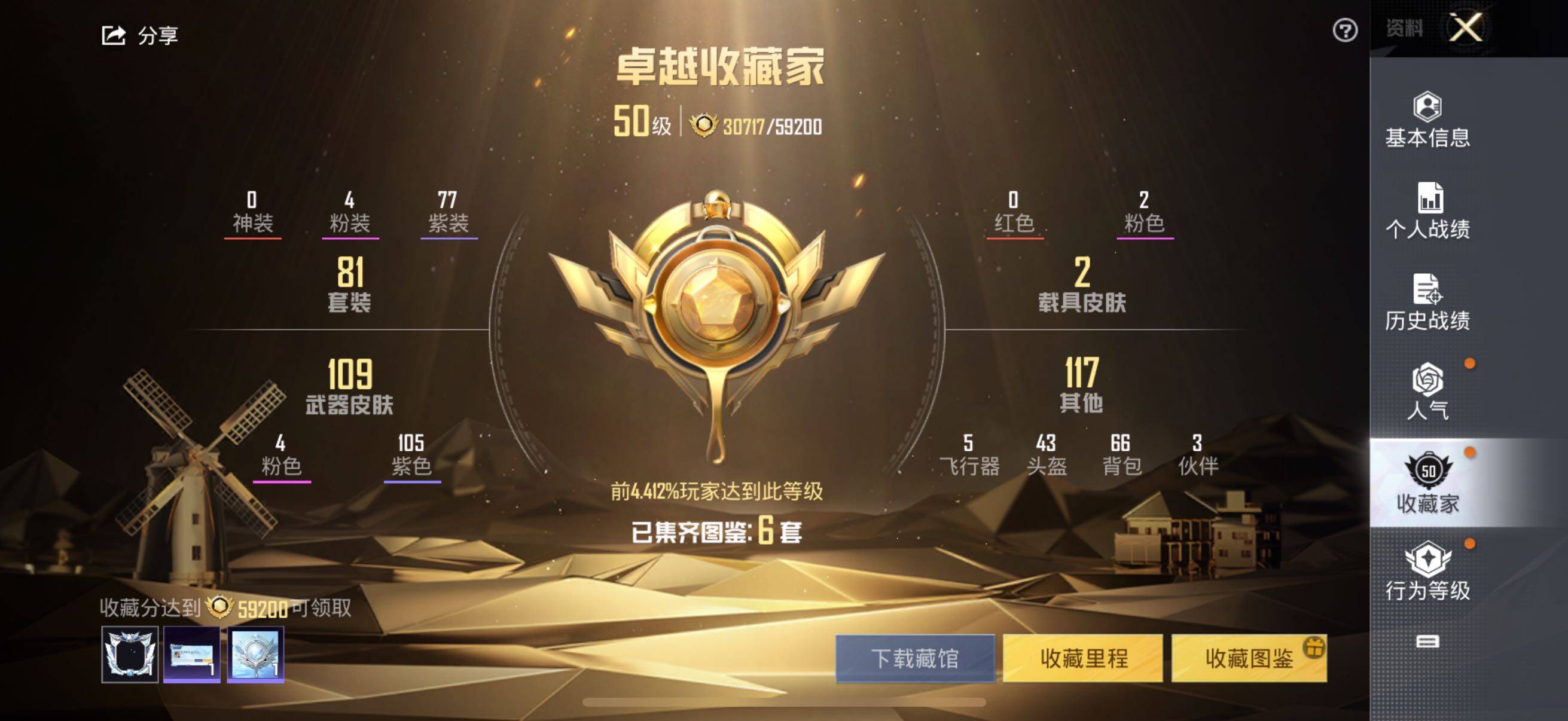 HPYXS3330015和平精英账号详情图4